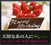 大切なあの人に